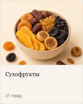 Курага шоколадная
