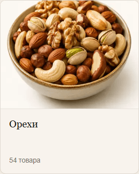 Грецкий орех очищенный