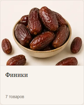 Финики